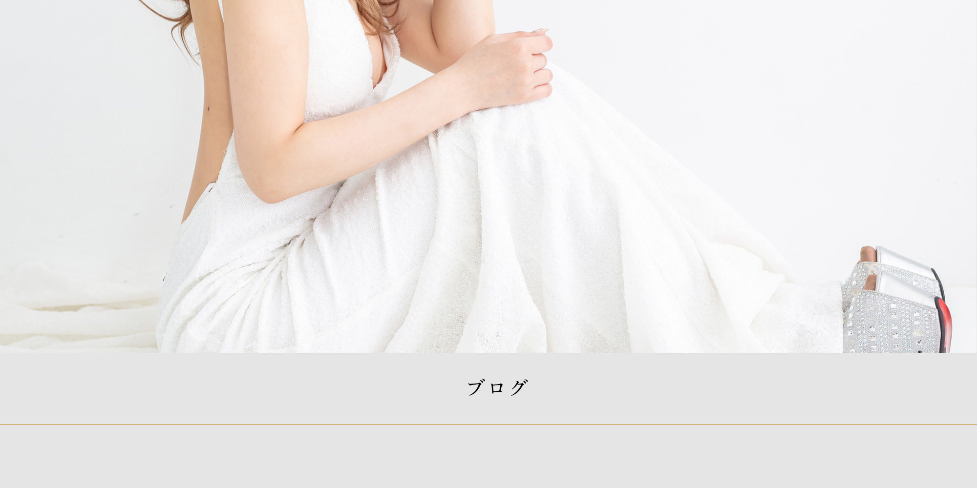 ブログ